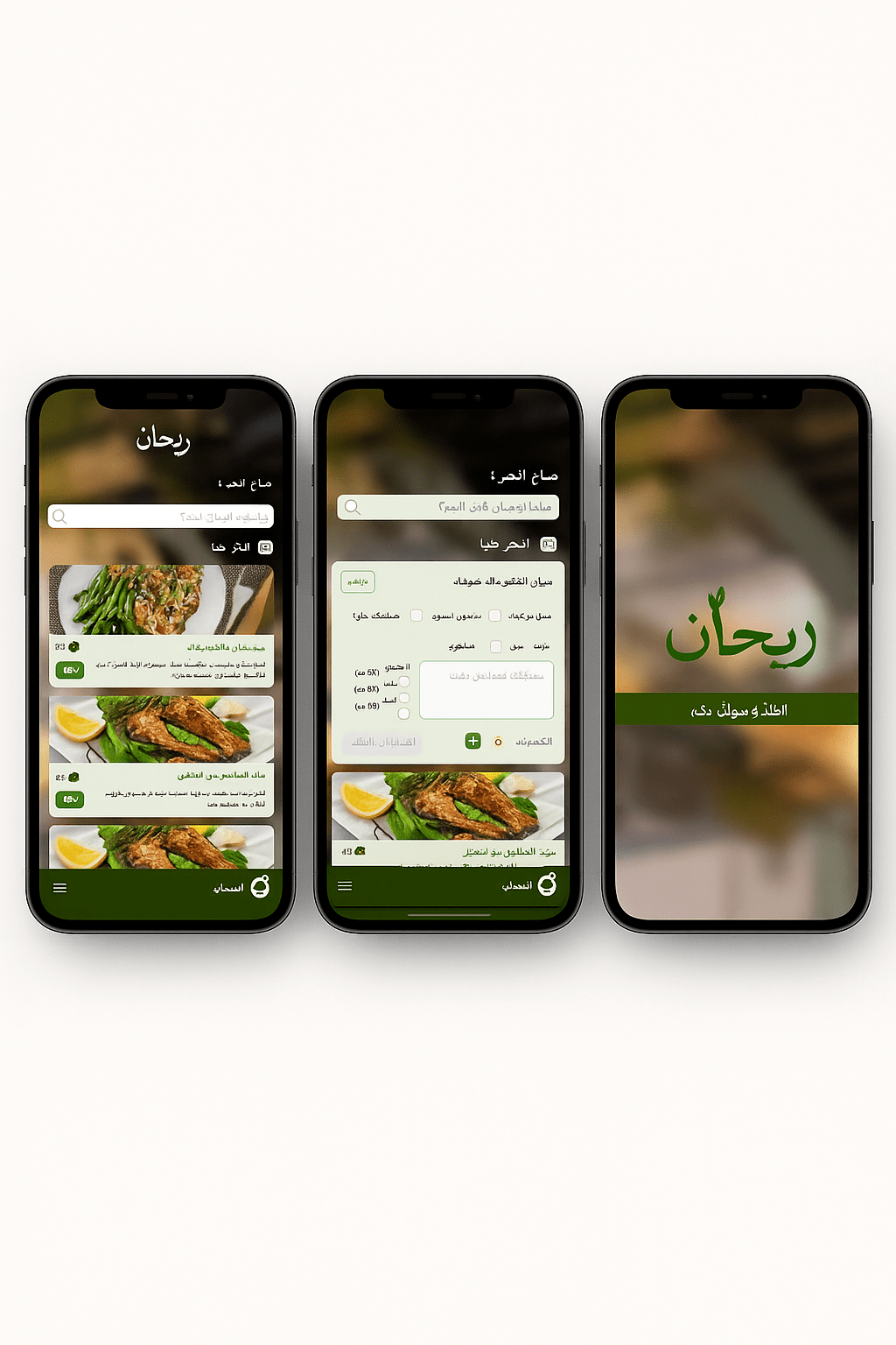 Rehan Menu